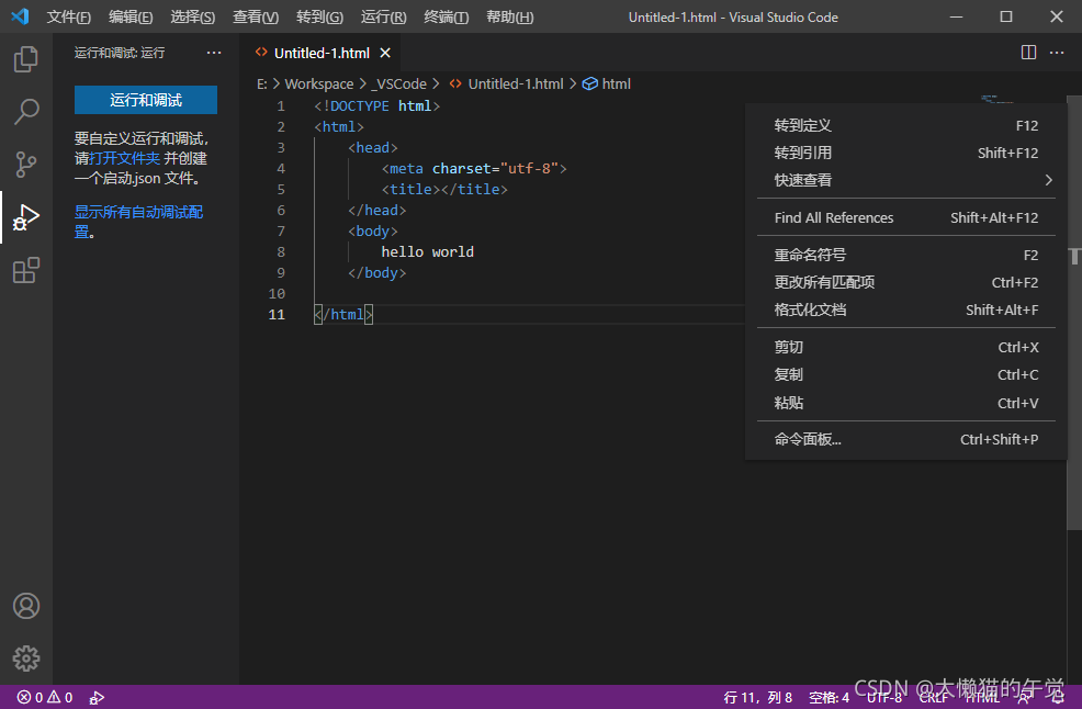 VSCode如何运行HTML页面_vscode运行网页-CSDN博客