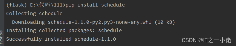 python中定时任务schedule库用法详解