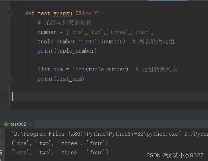 Python基础之元组python 元组 实验 Csdn博客 9428