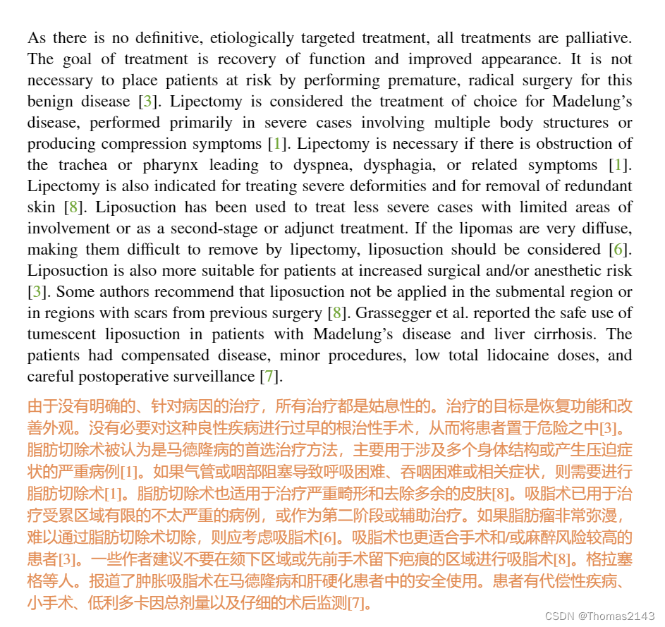 罕见病 对称性脂肪瘤(MSL) 马德龙病