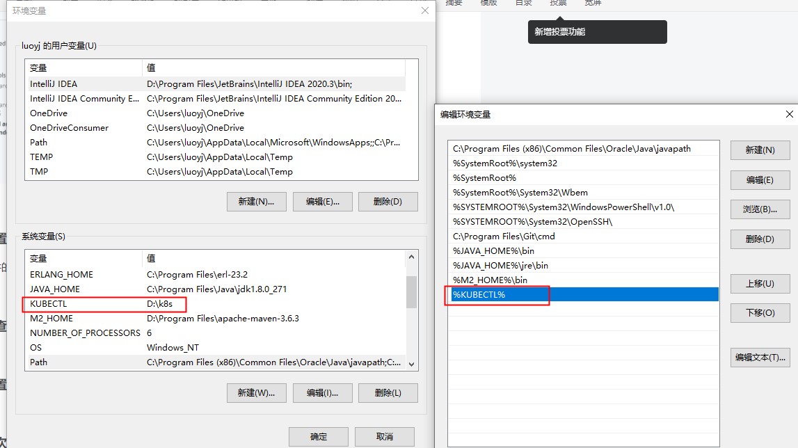 Windows安装kubectl全（k8s客户端）_kubectl the system cannot find the path