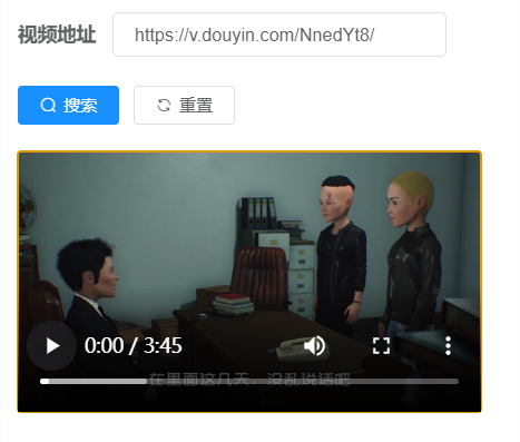 Vue中使用Video标签播放 <解析后的短视频>去水印视频无响应