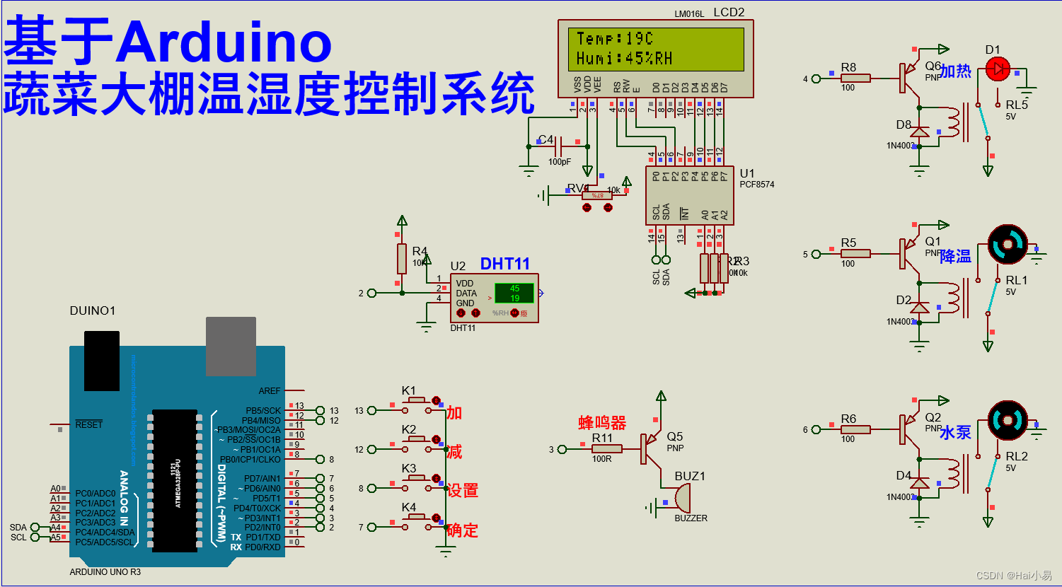 【Proteus仿真】【Arduino单片机】蔬菜大棚温湿度控制系统设计