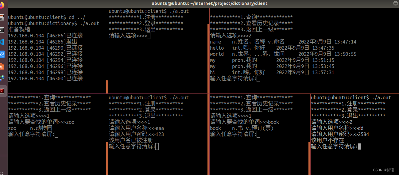 项目：电子词典_电子辞典项目-CSDN博客