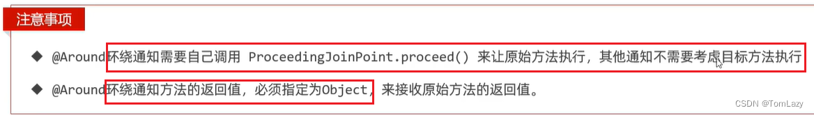 【Java Web】013 -- SpringBootWeb综合案例（事务管理、AOP）