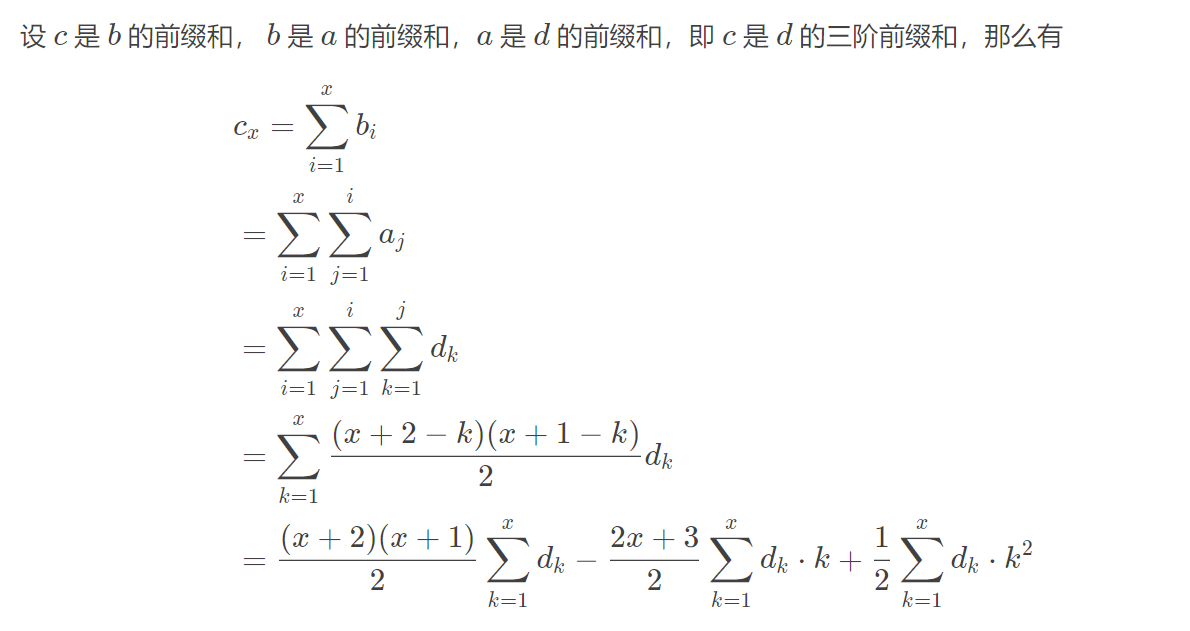 P4062 [Code+#1]Yazid 的新生舞会 树状数组维护三阶差分