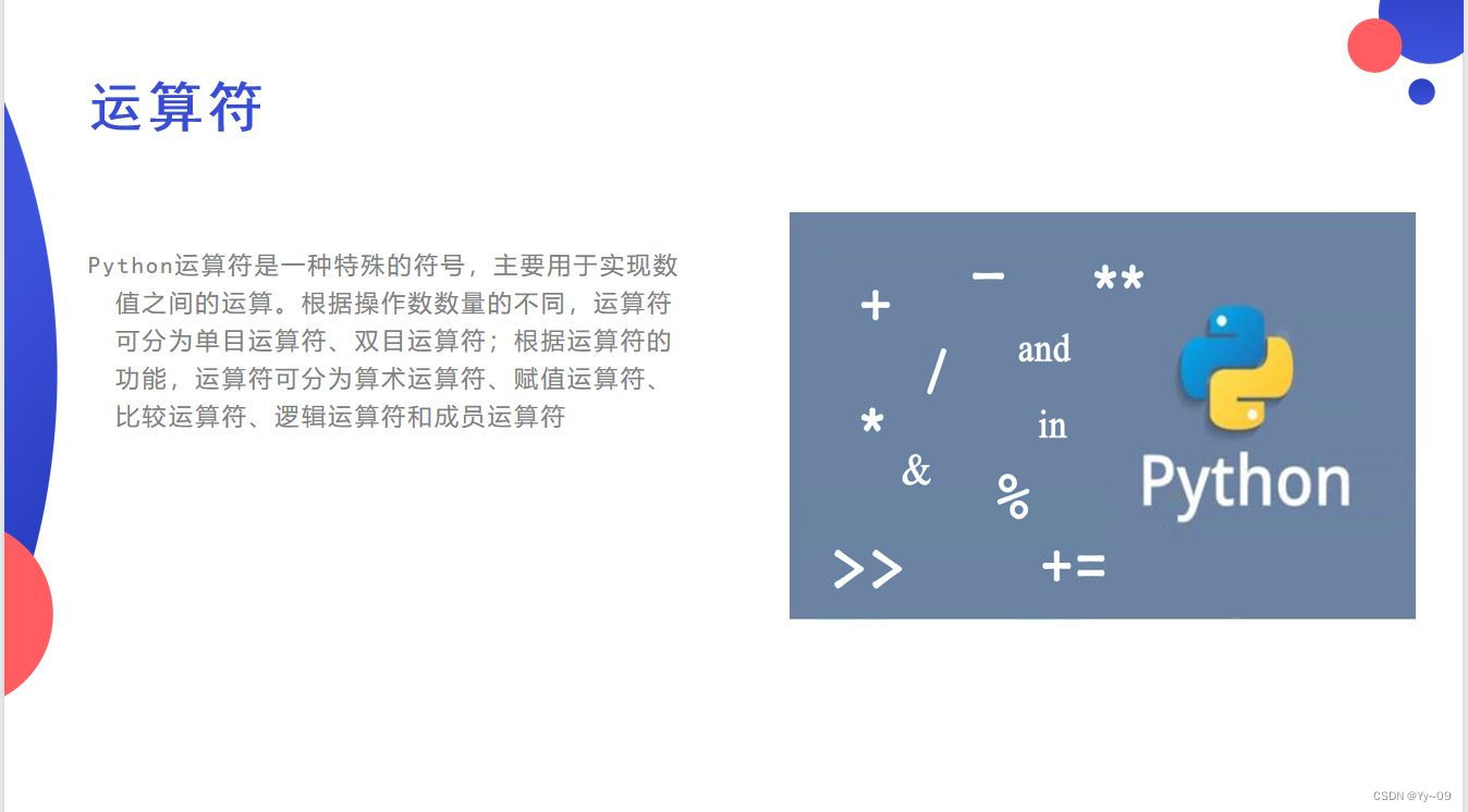 python 安装+基础PPT_初中 python安装ppt-CSDN博客