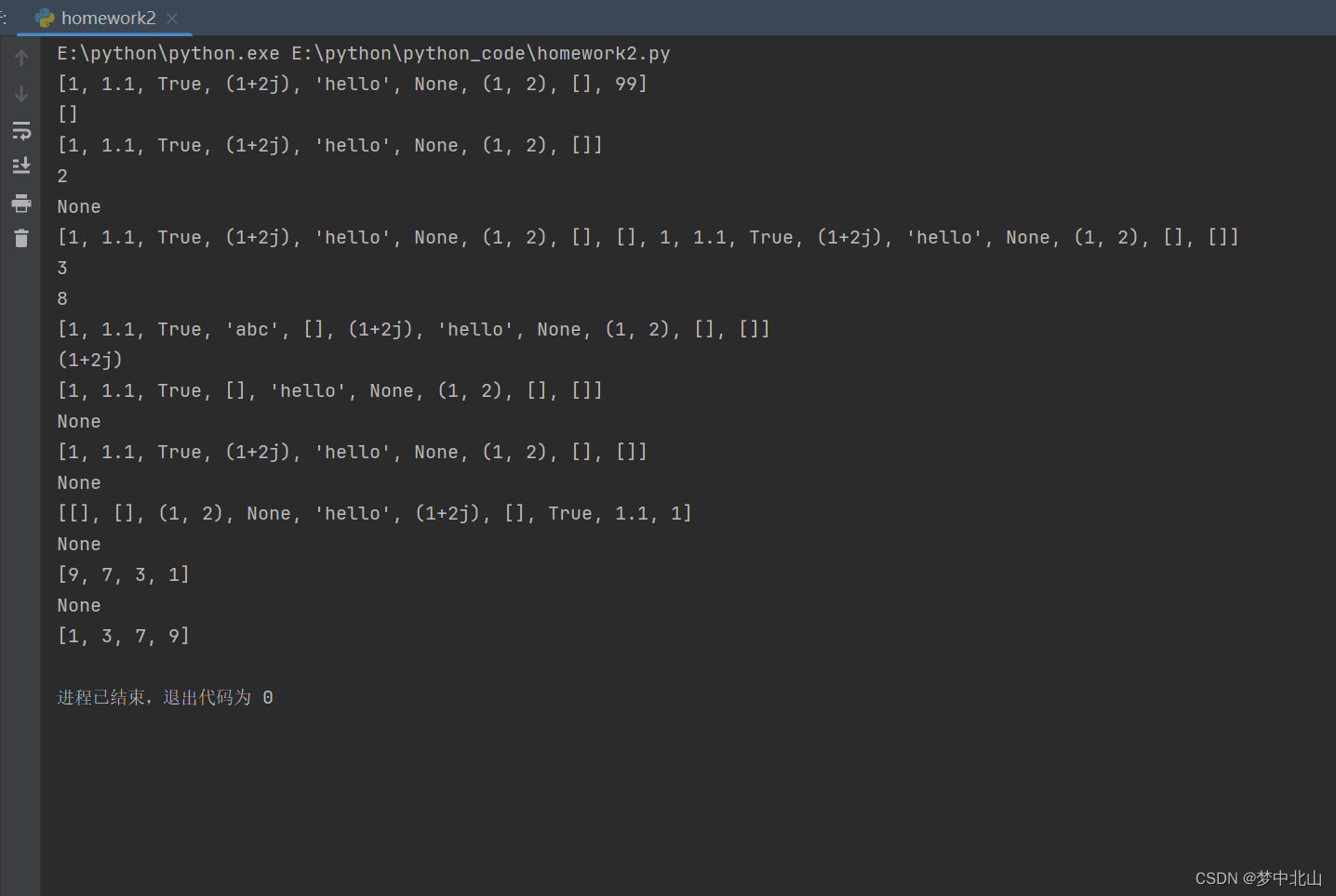 Python_list用法-CSDN博客