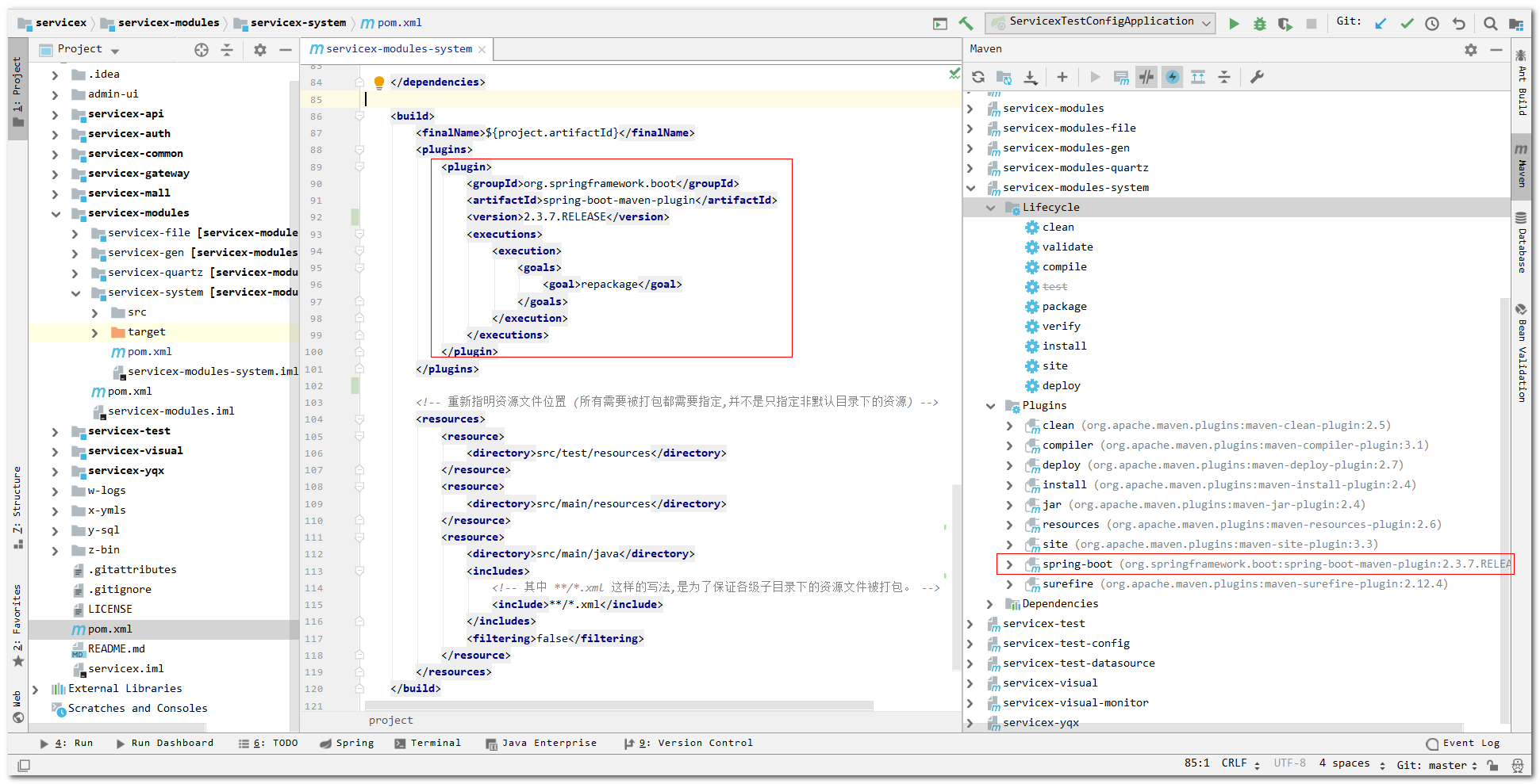 SpringBoot - spring-boot-maven-plugin插件介绍