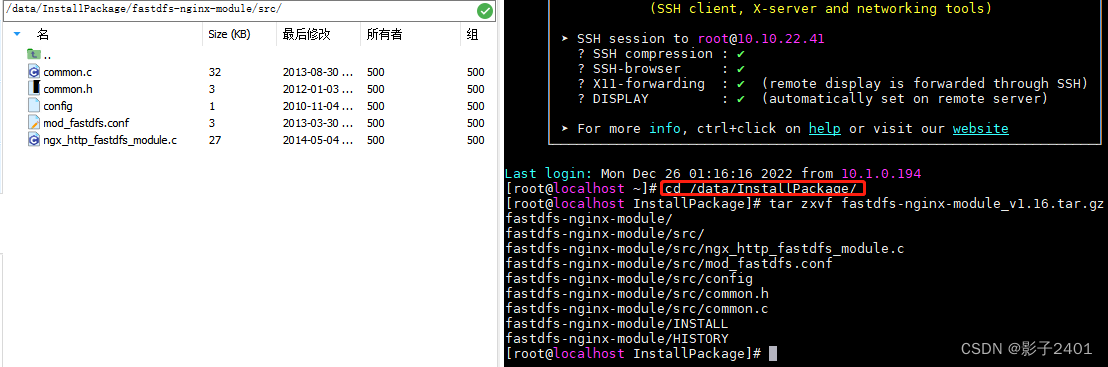 03)FastDFS配置nginx 服务，使用http方式访问图片