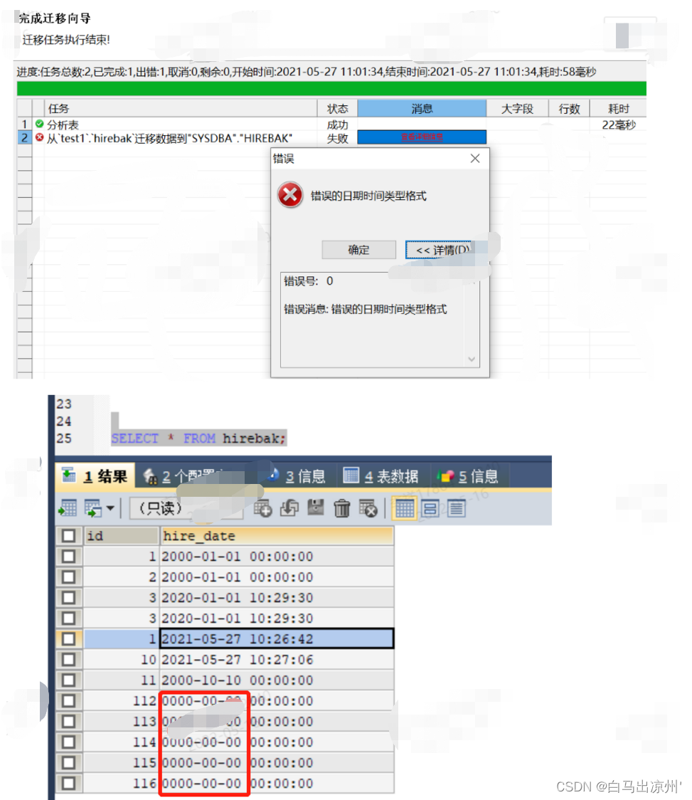 mysql-dm-dm-mysql-csdn