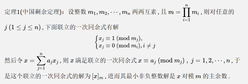 中国剩余定理-公钥密码学数学基础_中国剩余定理与密码-CSDN博客