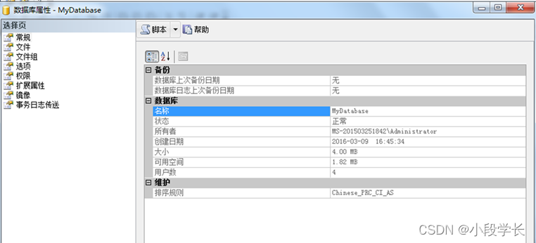 sql语句(建库,建表,修改语句)_access数据库语句建表_数据库建表语句建不上