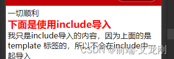 小程序import及include引用的简单理解