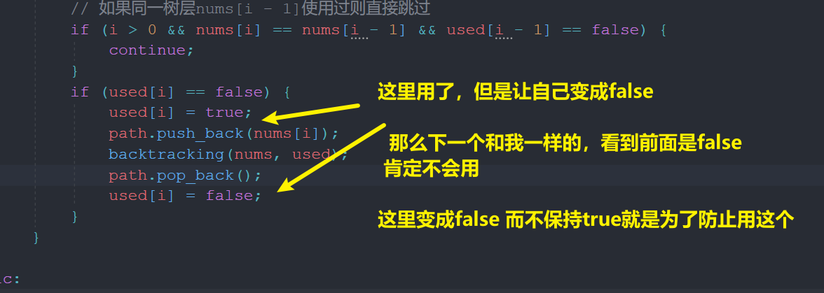 Backtracking algorithm梳理