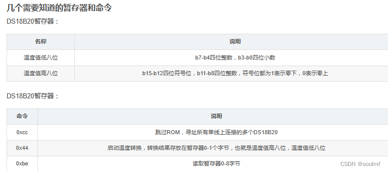 LQB手打，18B20读取温度,放大一百倍