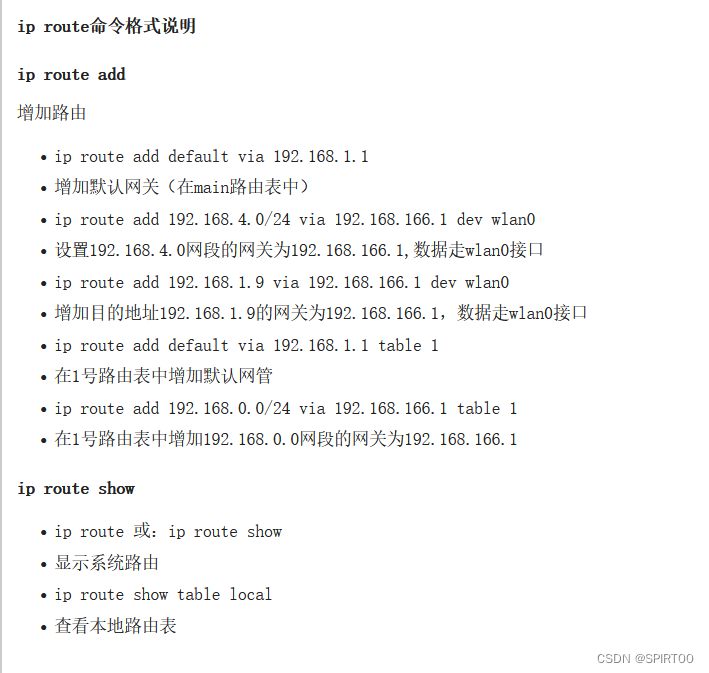 linux网络设置与维护命令