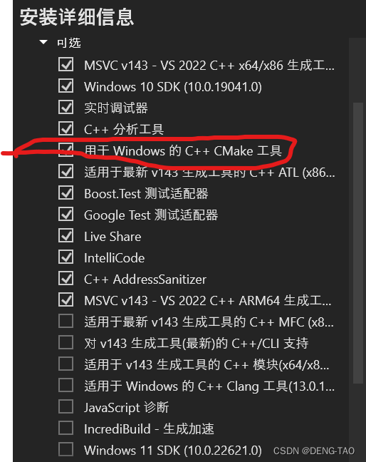 VS2022 Cmake Qt6 vs2022 Msvc2019 64 DENG TAO CSDN 