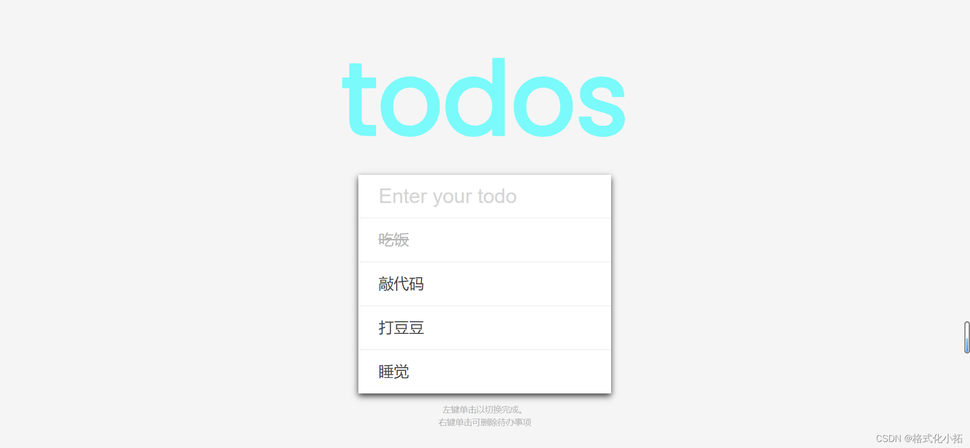 day49-Todo List（待办事项列表）