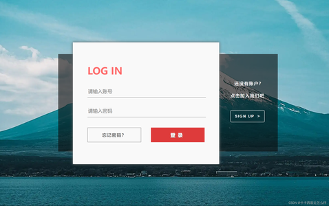 炫酷登录注册界面【超级简单 jQuery+JS+HTML+CSS实现】_html登录页面代码