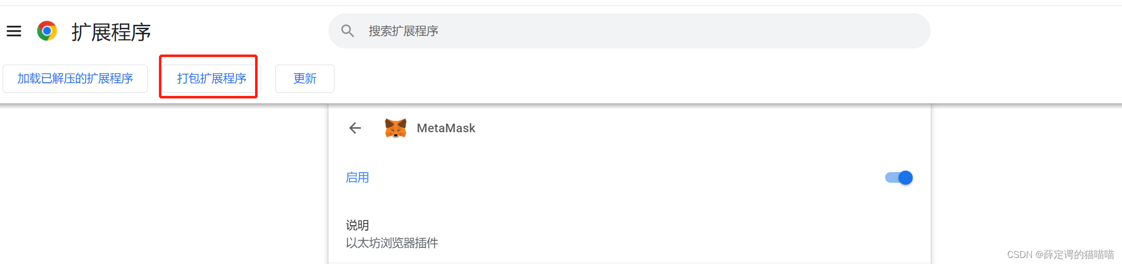 python批量上传图片到开放海洋(一)_指定扩展程序的私有密钥已存在。请重复使用该密钥,或者先删除它。-CSDN博客