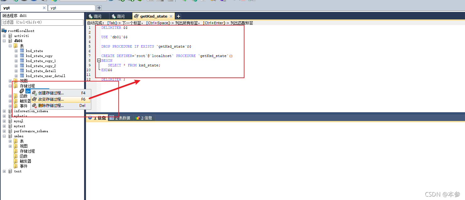 SQL存储过程理解_sql的存储过程-CSDN博客