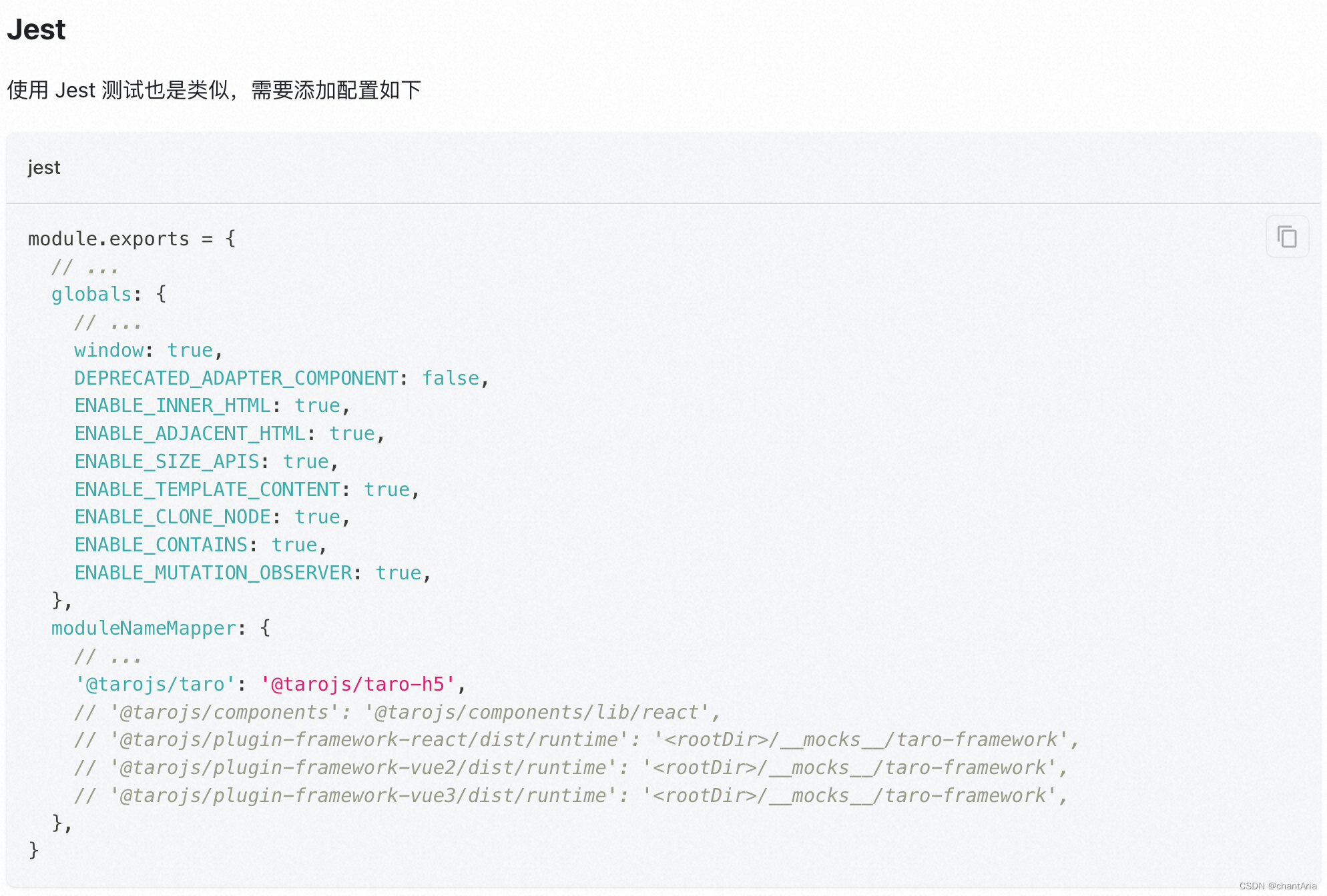 Jest globals配置无效-CSDN博客