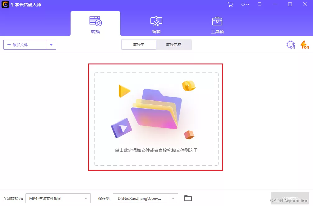 ifox格式如何快速的转换成mp4格式？「建议收藏」