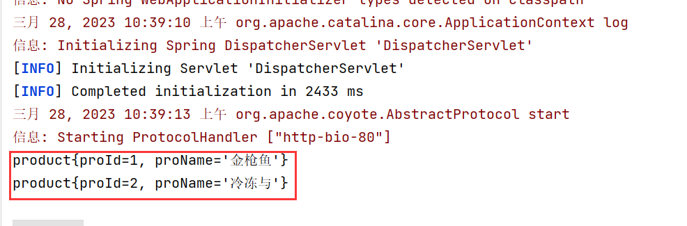 JavaEE简单示例——JSON数据的绑定