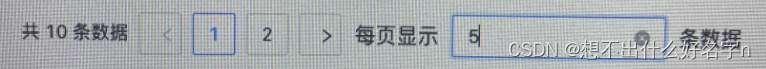 react项目：<span style='color:red;'>设计</span><span style='color:red;'>自</span><span style='color:red;'>定义</span>分<span style='color:red;'>页</span>输入框