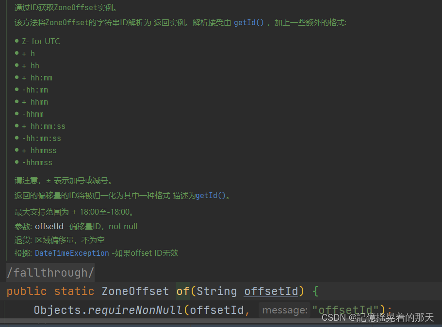 OffsetDateTime使用详解CSDN博客