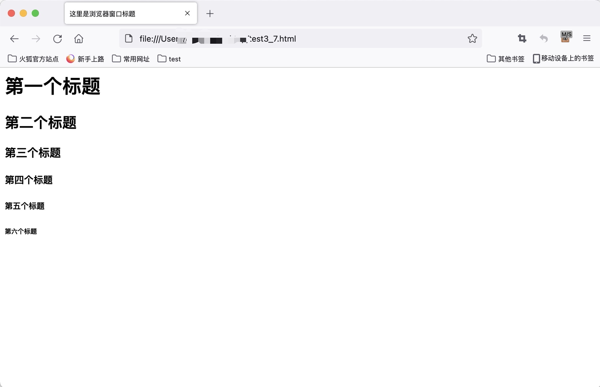 HTML简介和标签练习（一）_浏览器窗口标题-CSDN博客