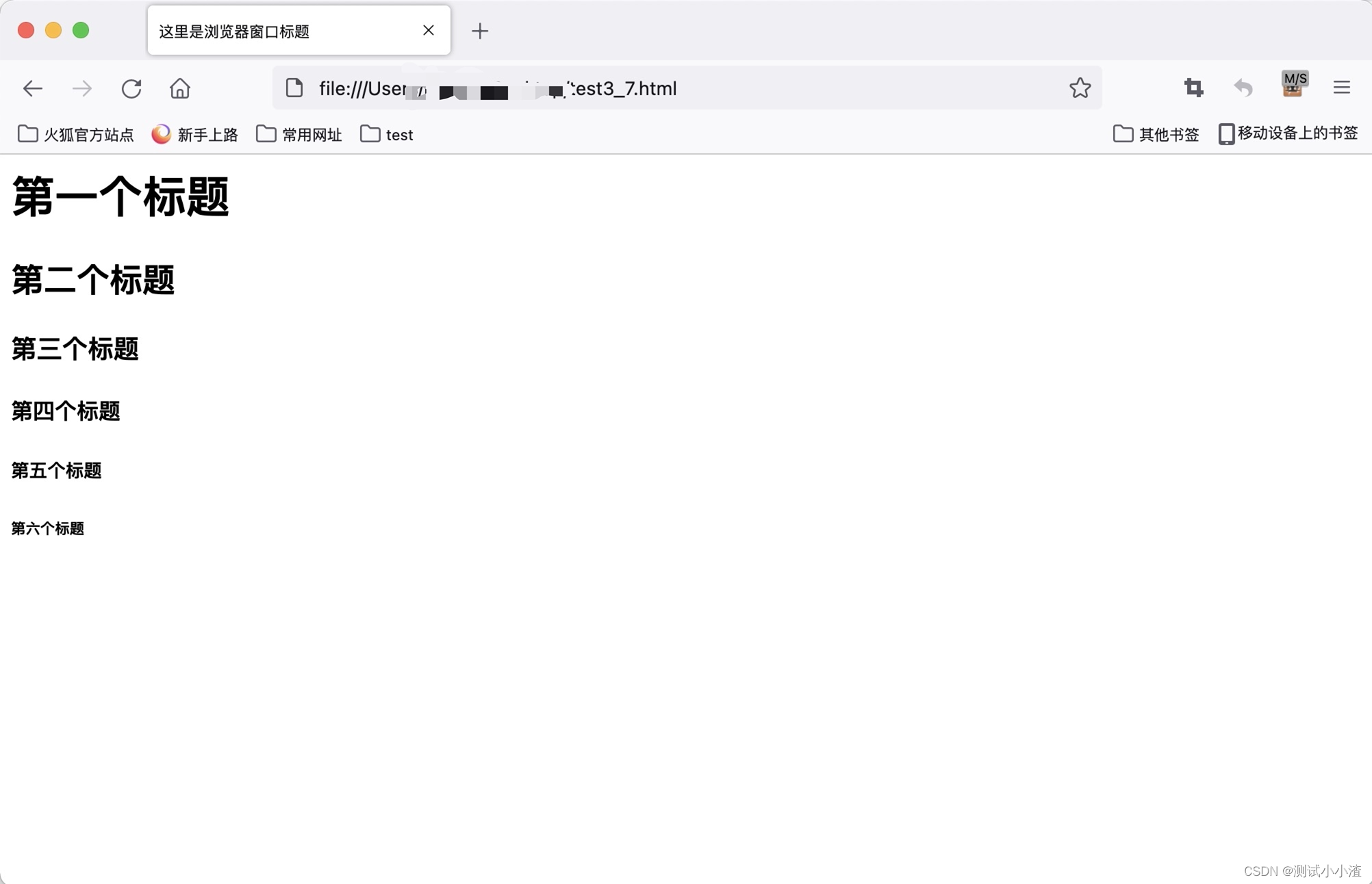 HTML简介和标签练习(一)_浏览器窗口标题-CSDN博客