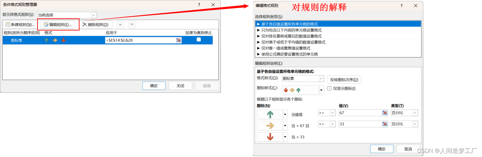 Excel 快速分析