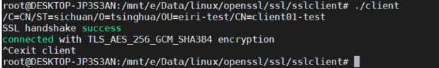 SSL 多线程通信 linux openSSL C API编程