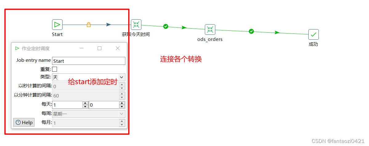 定时任务