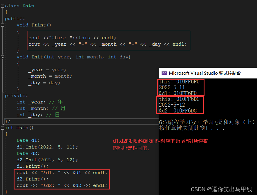 机械转码日记【12】C++类和对象（上）