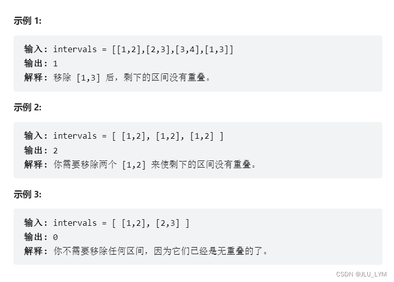 春招Leetcode刷题日记-D2-贪心算法-区间问题