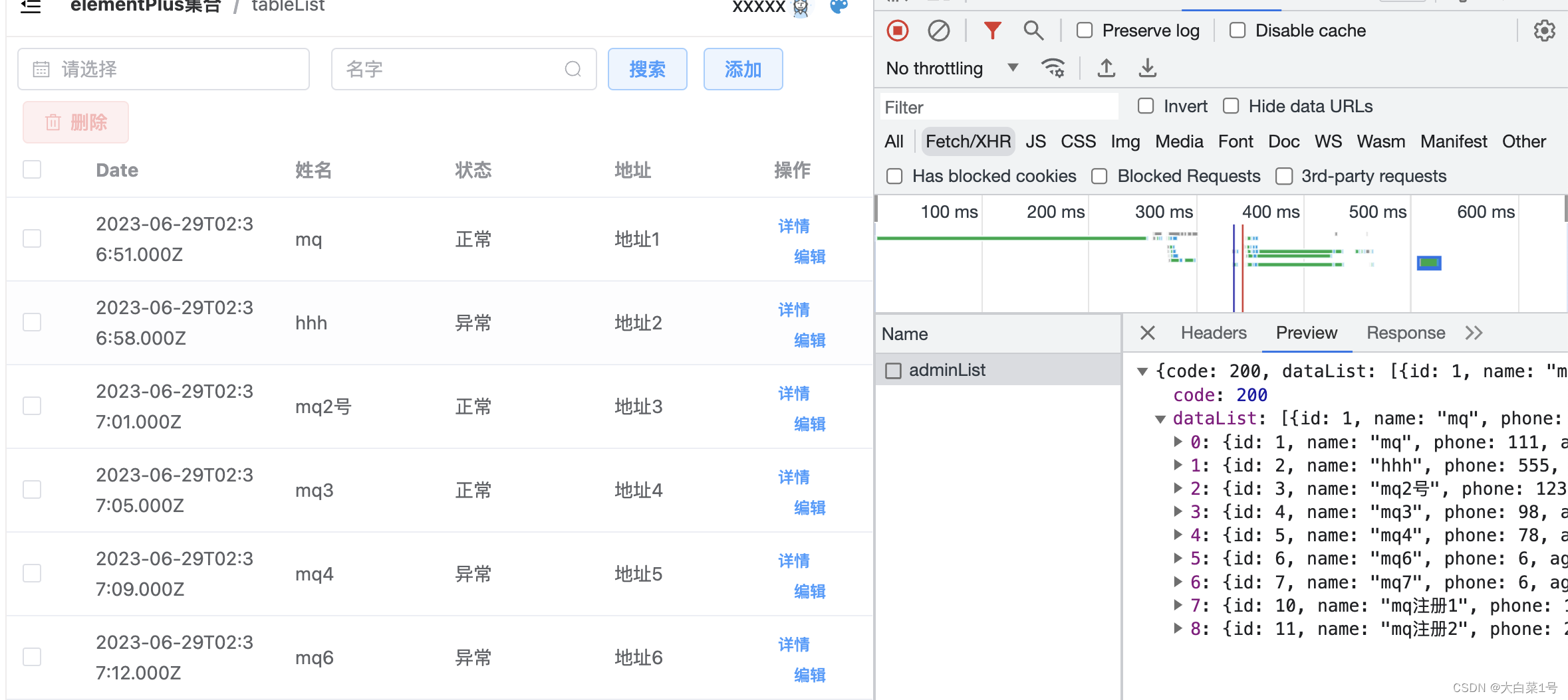 vue3+ts+element-plus 之使用node.js对接mysql进行表格数据展示