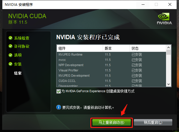 windows10 拯救者R7000P 3060的显卡安装 cuda11