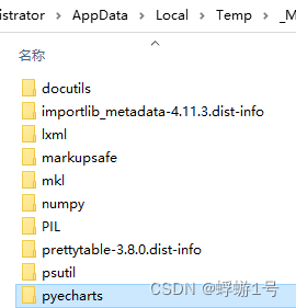 单独生成 main.exe， pyinstaller × pyecharts 打包报错找不到文件 map_filename.json 一次搞定！