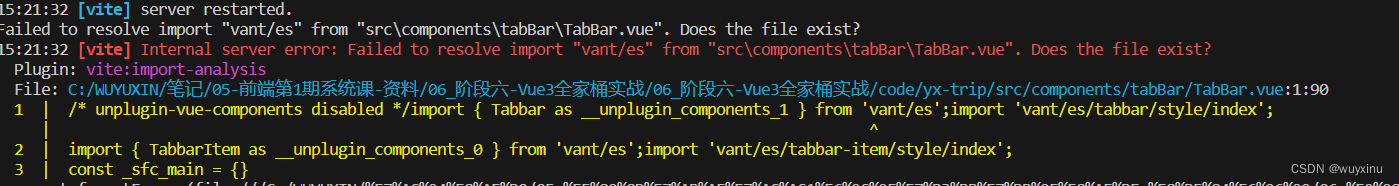 Vue3 + Vite 按需引入vant报错 Failed To Resolve Import “vant/es“ From “xxx ...