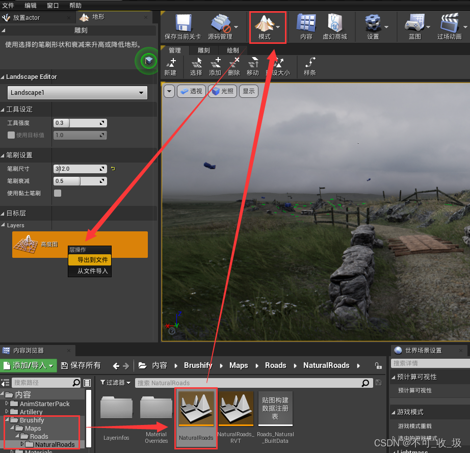 Ue4 以现成资源探索创建背景场景的方法 不可 收 圾的博客 Csdn博客 Ue4新建场景