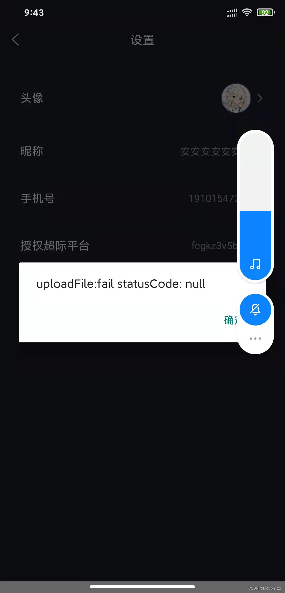 Uniapp App uni uploadFile uploadFile fail StatusCode null CSDN Uniapp App uni uploadFile uploadFile fail StatusCode null CSDN