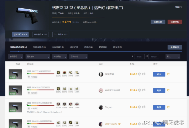 steam搬砖项目，新手也能月入8000＋（详细教程）