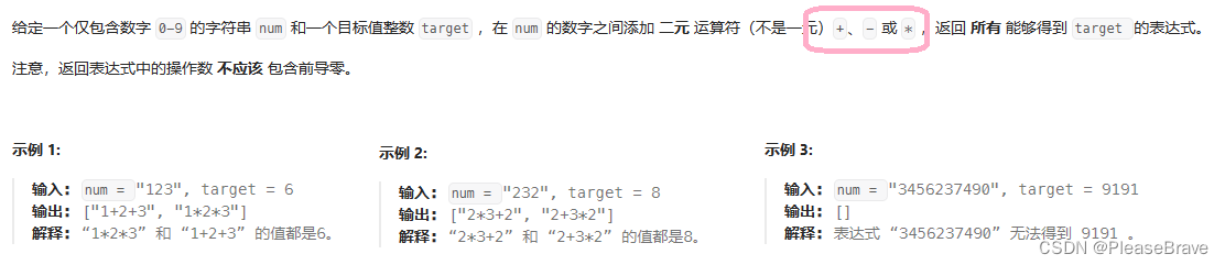 【leetcode 力扣刷题】栈—波兰式///逆波兰式相关知识和题目