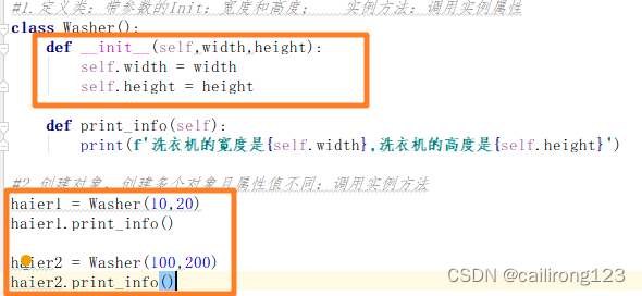 带参数的init代码书写