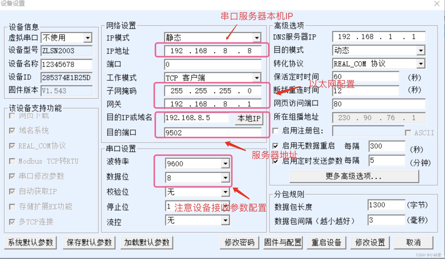 简易全双工物联网远程控制门禁设计方案