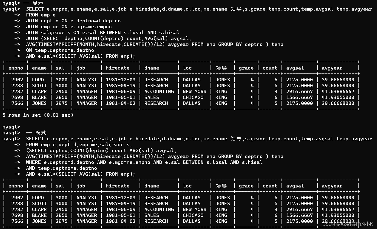 【MySQL】· 一文了解四大子查询