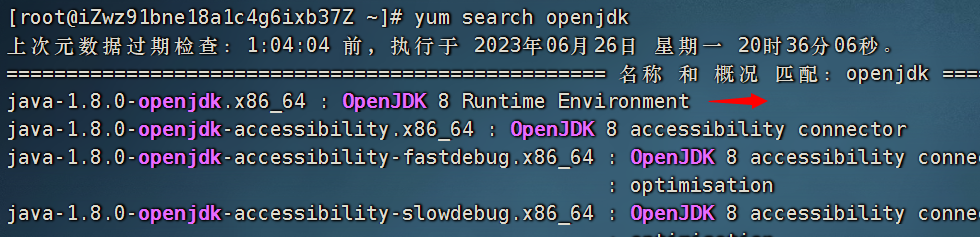 Linux环境安装openJDK